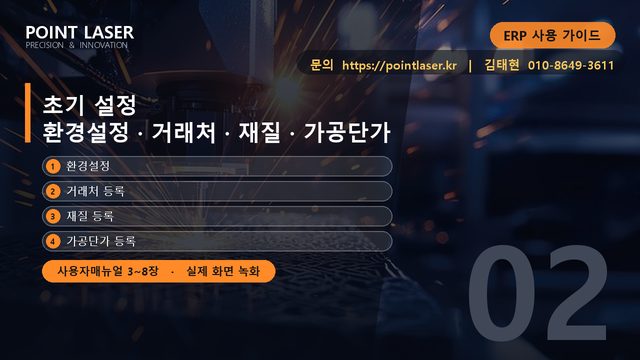 초기 설정